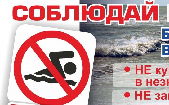 Памятка Об опасности нахождения несовершеннолетних на опасных объектах